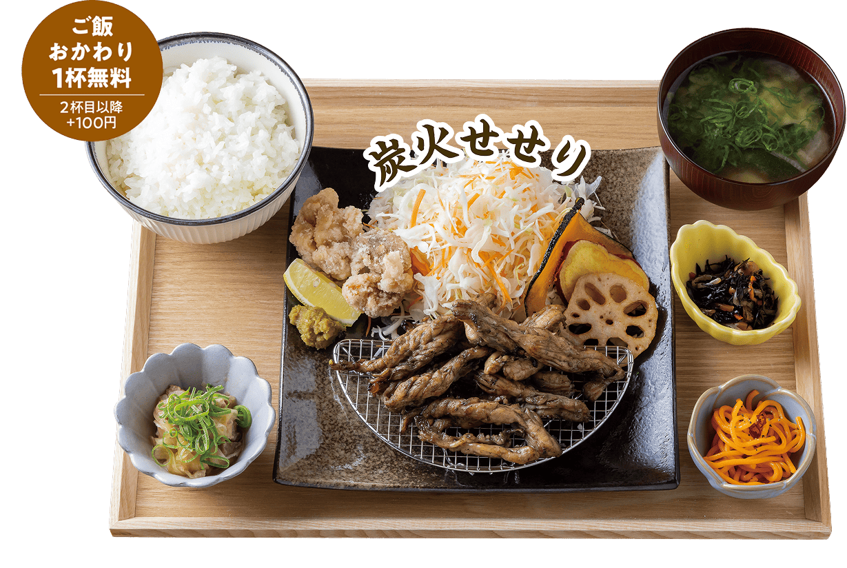 炙り定食