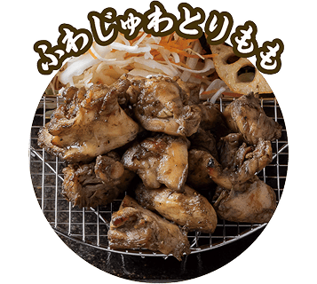 ふわじゅわとりもも